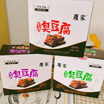 罗家臭豆腐湖南长沙特产500g