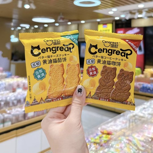 盛歌浓郁黄油猫咖饼猫酪饼干