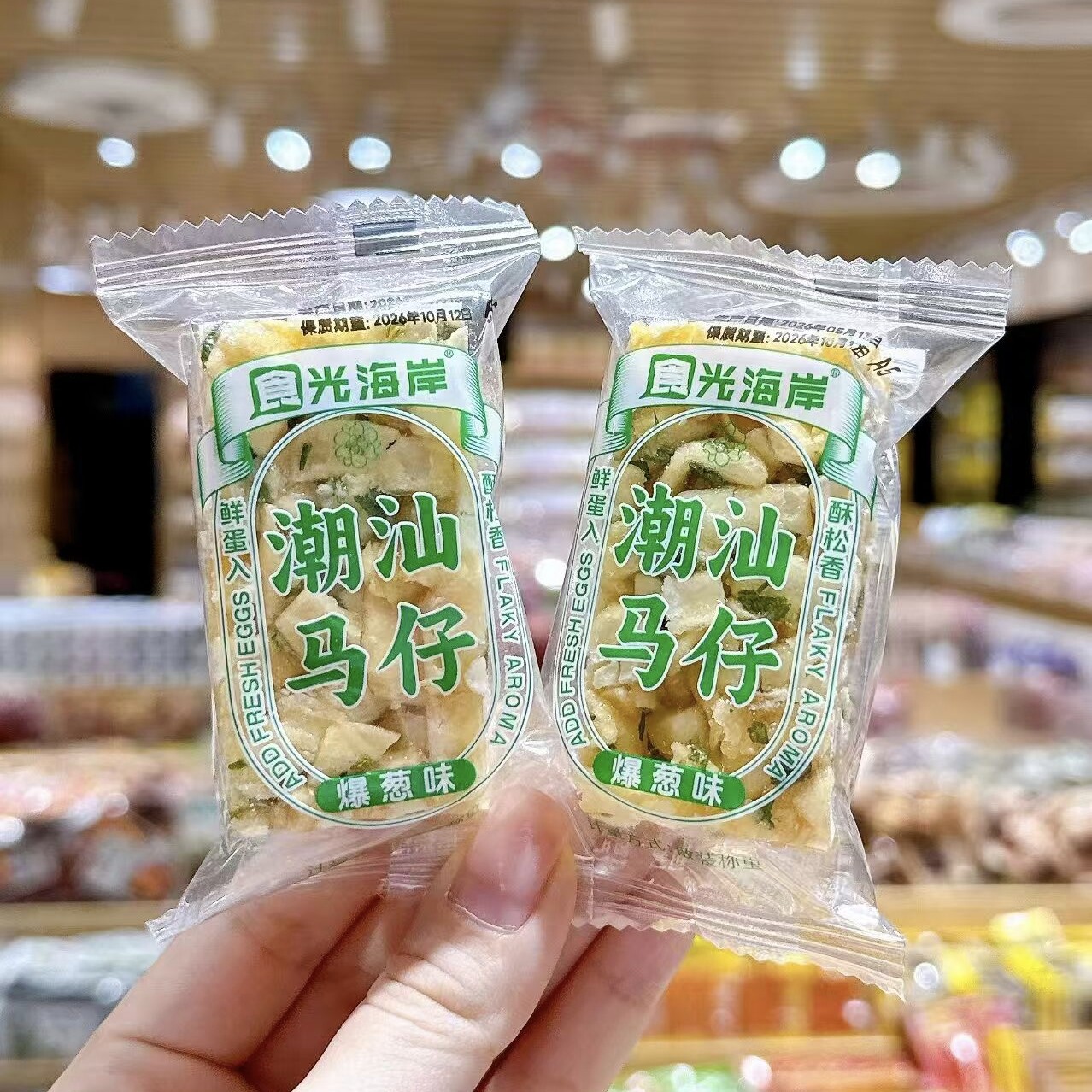 食光海岸爆葱潮汕马仔沙琪玛休闲零食饱腹小吃独立小包装糕点点心