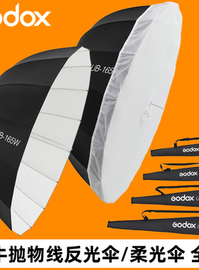 神牛UB-85S105S130S165S抛物线反光伞柔光伞户外便携深口摄影伞箱