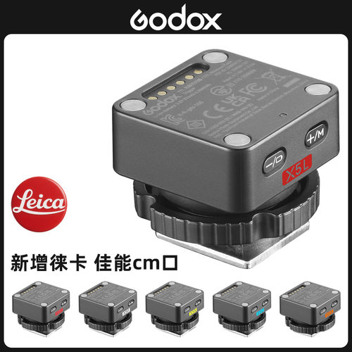 神牛磁吸引闪器底座全新现货