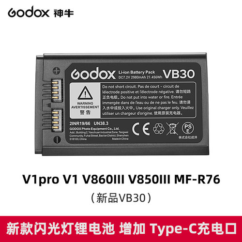 神牛godox闪光灯电池全新正品