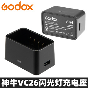 GODOX神牛V1pro V1 V860III V850III MF-R76闪光灯电池充电座VC26