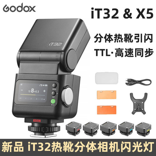 神牛iT32相机闪光灯全新正品