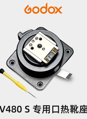神牛原装正品 V480S索尼口相机闪光灯热靴座维修配件底座