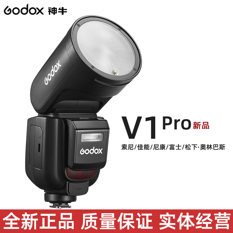 神牛GODOX闪光灯全新正品