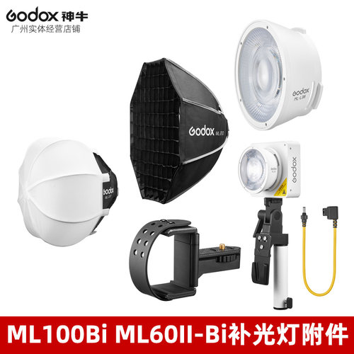 神牛柔光箱柔光罩全新正品