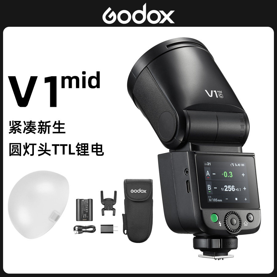 神牛V1mid高速同步TTL锂电池微单单反相机机顶闪光灯中文彩屏触屏,3C数码配件,相机闪光灯,淘宝优惠券,粉丝福利购,淘宝优惠卷