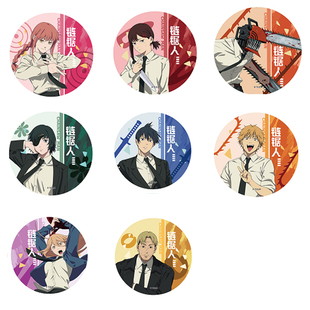 正版现货动漫周边徽章链锯人破碎之音系列15cm泡面吧唧大摆件摆台