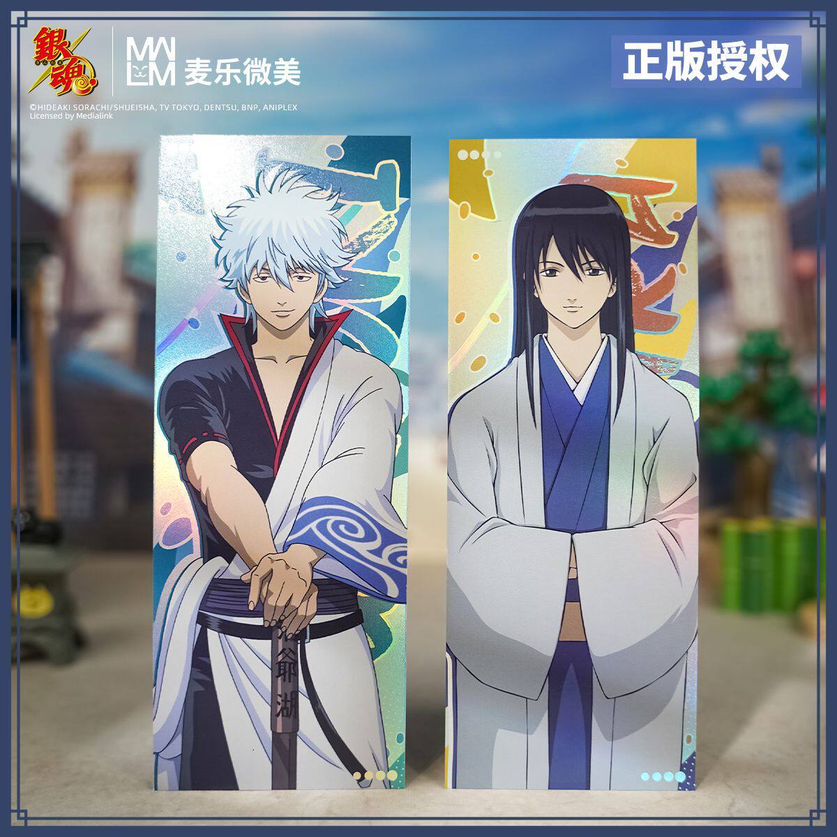 正版银魂动漫周边镭射票卡 坂田银时志村新八近藤勋方絮系列书签