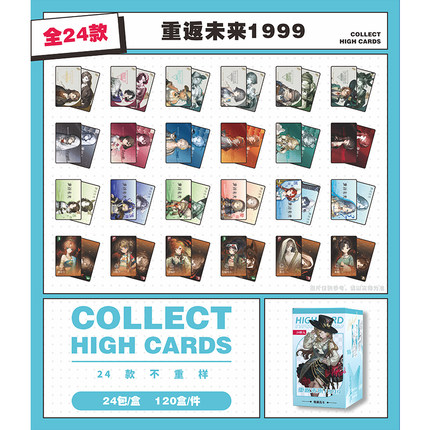 重返未来1999 周边徽章75mm炫彩吧唧票根彩窗书签PVC透卡海报高卡