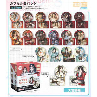 吧唧 炫彩装 PVC透卡海报彩窗书签礼盒双层高卡 周边徽章 天官赐福