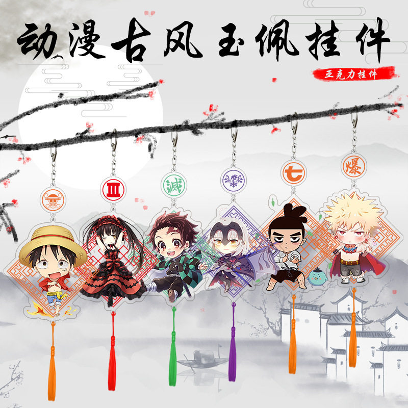 动漫周边亚克力鬼灭之刃 地缚少年花子君 双面玉佩挂件钥匙扣
