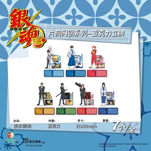 正版动漫银魂周边立牌 片刻闪回系列 坂田银时神乐亚克力摆件摆台