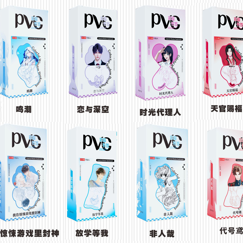 国漫耽美手游周边 惊封放学等我盗墓笔记时光代理人 PVC彩窗书签
