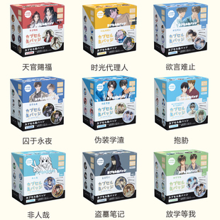 自制国漫手游明星二次元周边75mm吧唧胸针徽章盲抽盲盒谷子整盒发