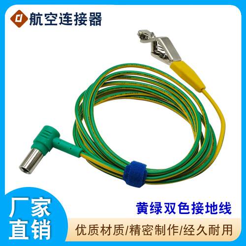 黄绿色接地线等电位插座接地端子