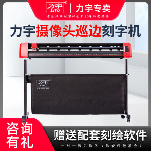 巡边刻字机力宇两年质保