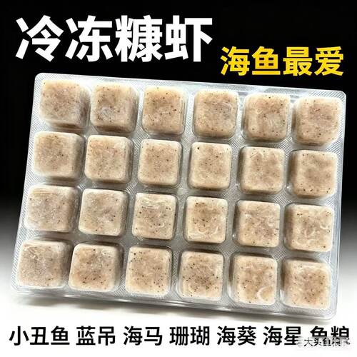 宠奇冰冻毛虾观赏鱼饲料