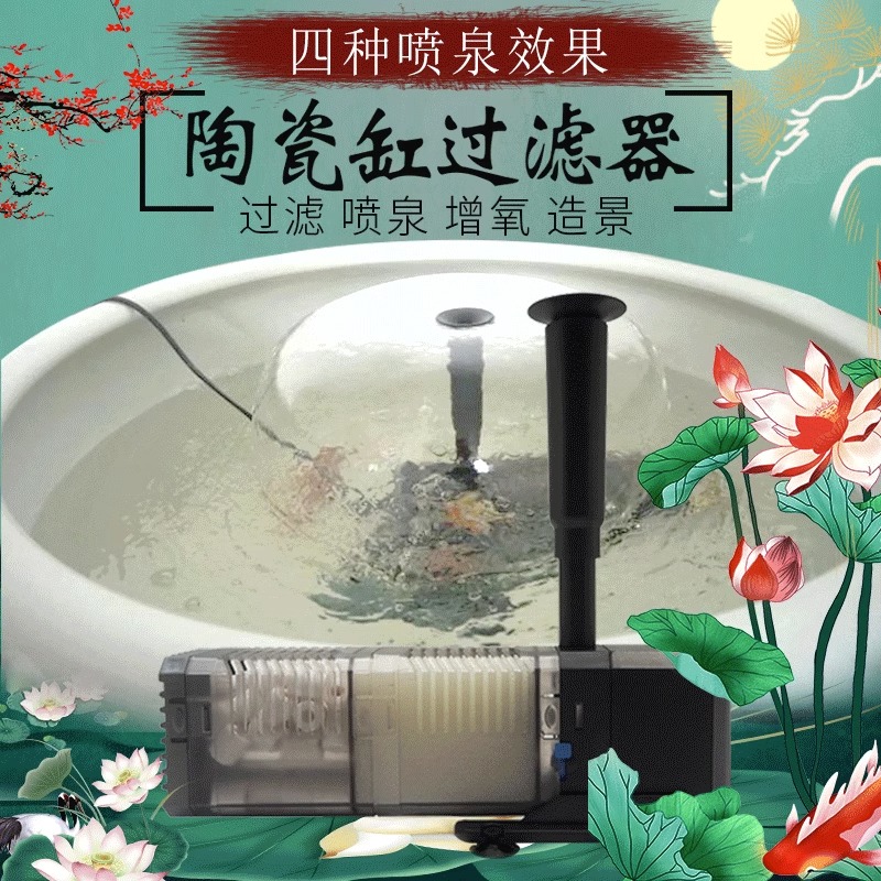 森森陶瓷鱼缸缸专用过滤器圆喷泉造景泵三合一静音循环系统一体机