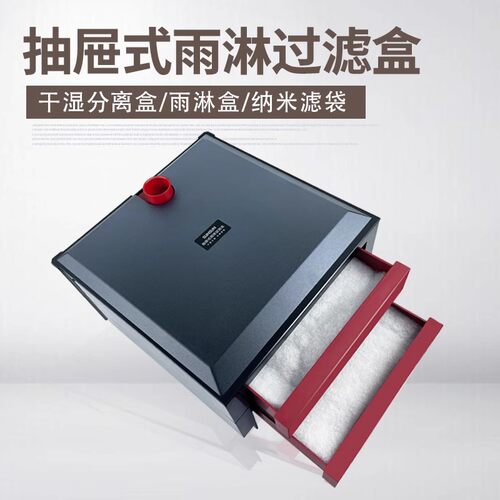鱼缸下滤抽屉式干湿分离盒