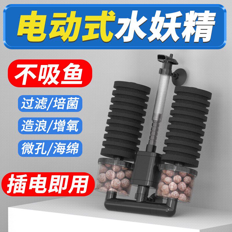 森森鱼缸生化过滤器小型三合一净水循环电动水妖精循环水系统水泵