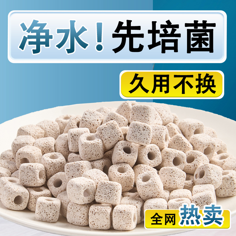 小饼干滤材鱼缸净水过滤材料