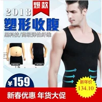 Mùa xuân công nghệ tằm bụng eo áo vest nemesis bụng lớn kiểu corset nam phải có hình dạng corset thế hệ thứ hai - Corset đồ lót