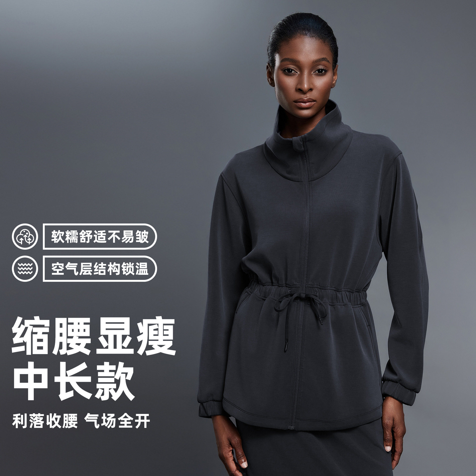 瑞舒运动外套女秋冬立领拉链中长款腰部抽绳收腰显瘦瑜伽健身风衣