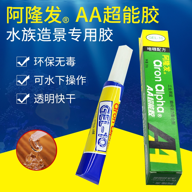 阿隆发AA超能胶水族馆海水珊瑚专用胶固定造景断枝胶水