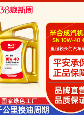诺贝润合成机油SN级10W40汽车保养润滑油4L旗舰店官方正品机油
