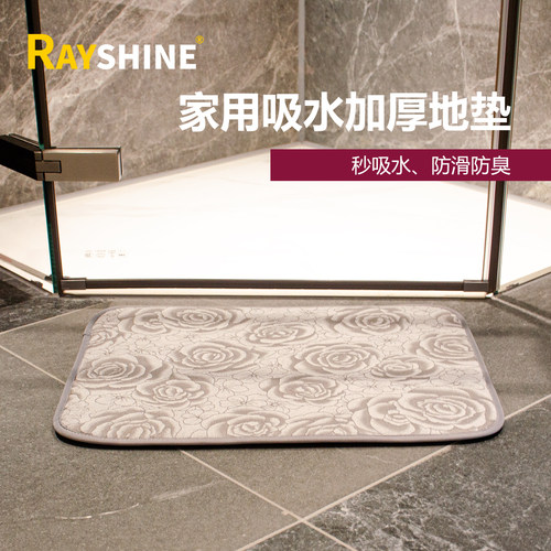 Rayshine地垫柔软吸水卧室厨房可用