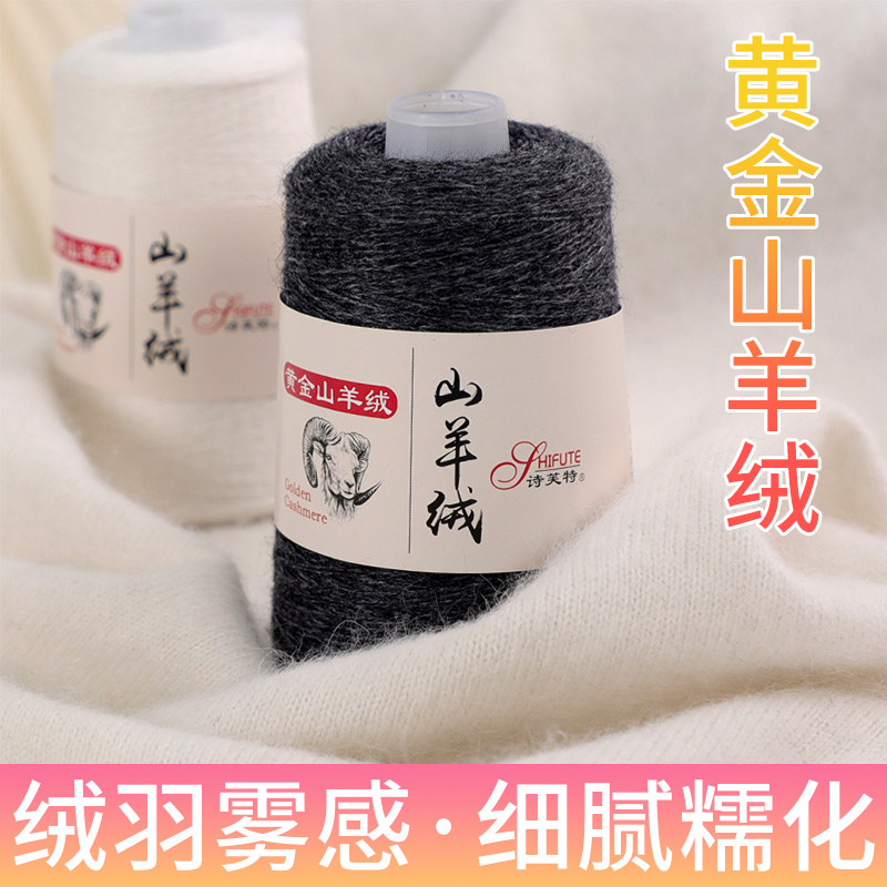 细羊绒线毛线团手工编织围巾线机织羊绒正品diy送男友围脖材料包