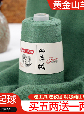 上海三利羊绒线正品100%纯山羊绒毛线团中粗手工编织毛衣围巾diy