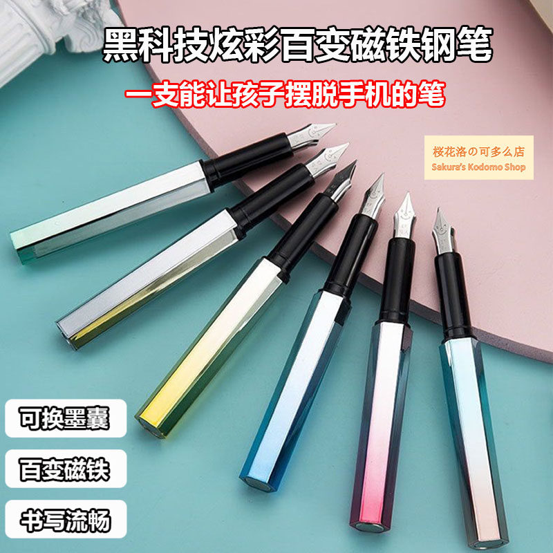 黑科技百变解压儿童磁铁笔可爱多功能百变磁力笔便宜网红吸铁钢笔