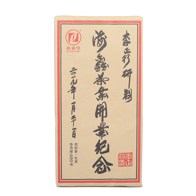 海鑫堂版纳开业纪念云南普洱茶砖