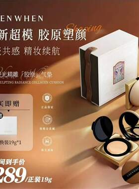 vw气垫vhenwhen金色精华胶原气垫粉色樱花气垫替换芯小样