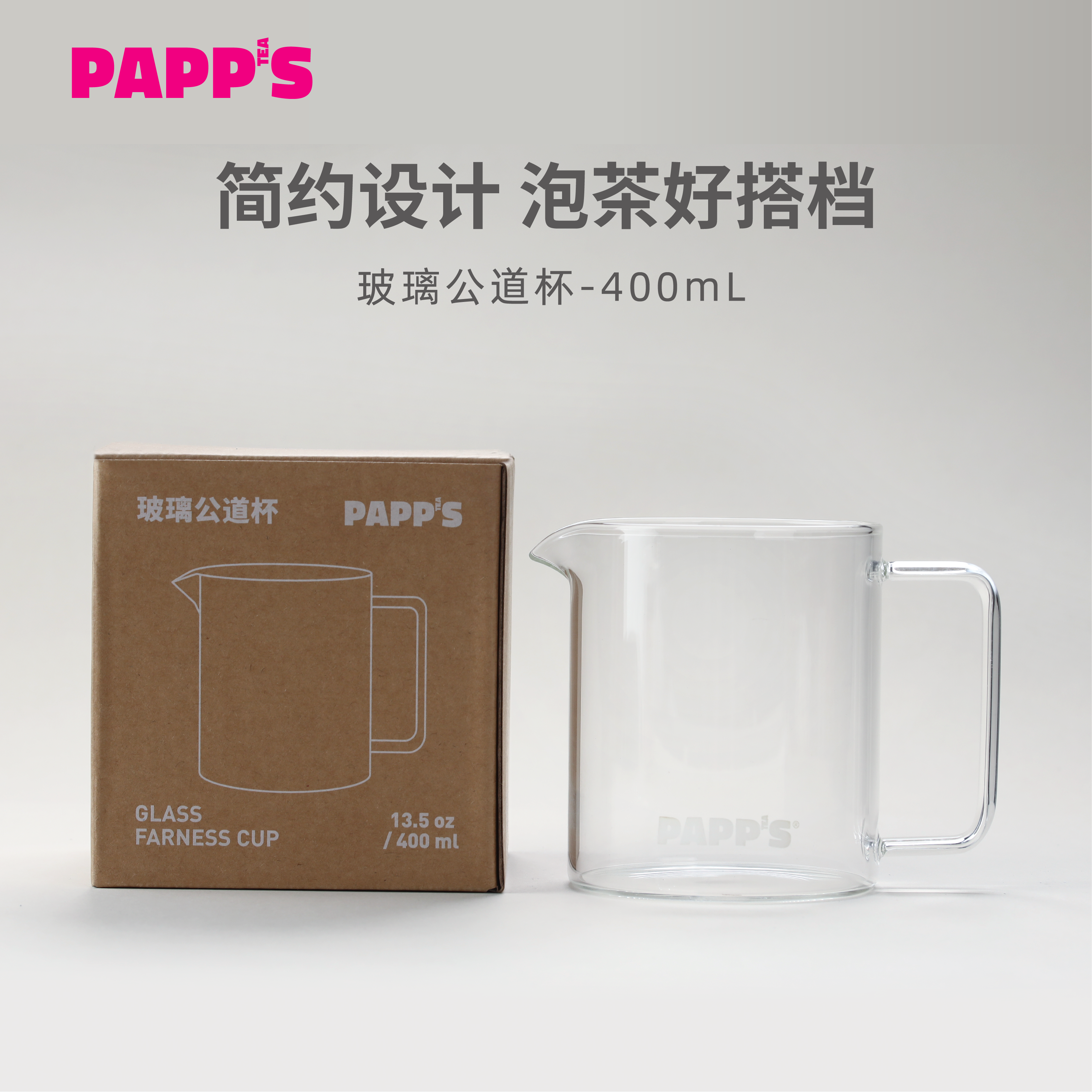 PAPPS派帕斯防烫手透明玻璃公道杯纯手工耐高温分茶器400mL,餐饮具,公道杯,淘宝优惠券,粉丝福利购,淘宝优惠卷