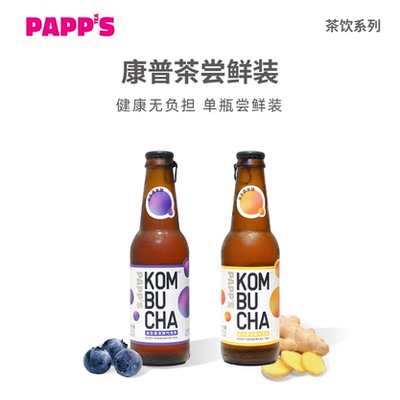 PAPPS派帕斯益生菌康普茶1瓶装