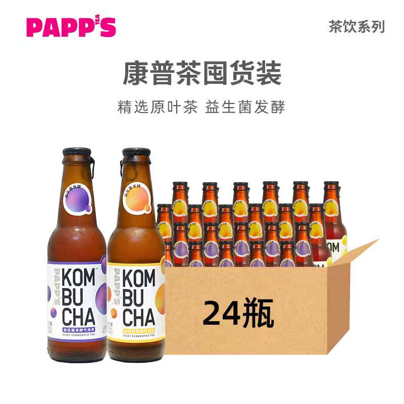 【囤货装】PAPPS康普茶生姜红茶清爽蓝莓果汁气泡茶碳酸饮料24瓶