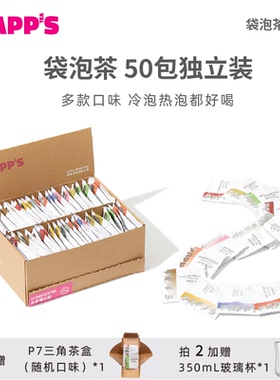 PAPPS红茶绿茶乌龙冬季冲泡办公养生商用袋泡茶叶多口味茶包组合