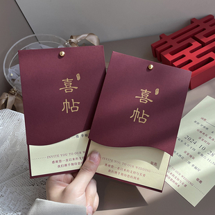 新婚请帖结婚邀请函送日子喜帖婚礼请柬2026新款定制打印纸质婚宴