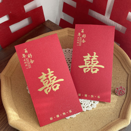红包结婚专用2026新款高档婚礼利是封通用款随份子喜字红包壳双喜