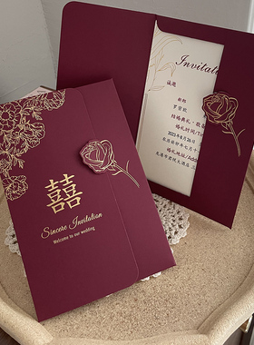 新婚请帖结婚专用邀请函请柬婚礼喜帖2025新款定制打印高级感纸质