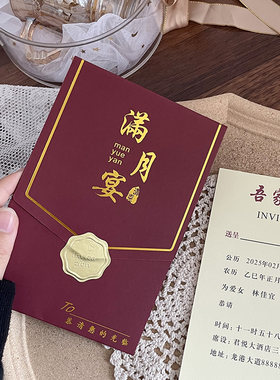 生日邀请函宝宝宴百日宴周岁请帖