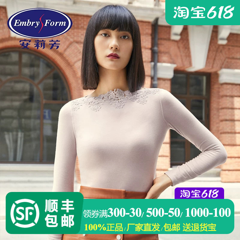 安莉芳新品女士一字领蕾丝打底上装秋冬修身加厚美体暖衣ED00200