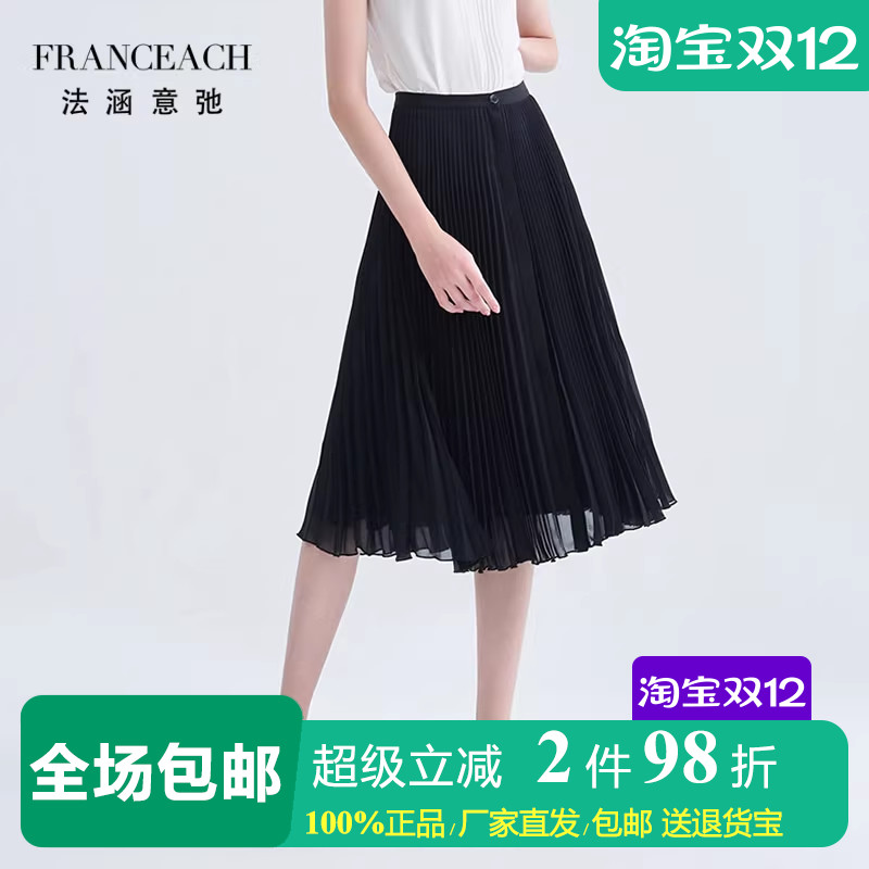 法涵意弛A字黑色风琴褶雪纺半身裙藏肉显瘦中长款过膝百褶裙半裙