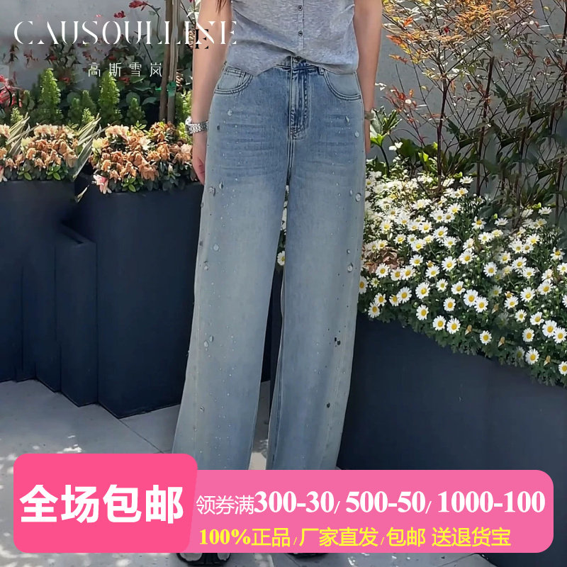 高斯雪岚亮片烫钻阔腿牛仔裤女