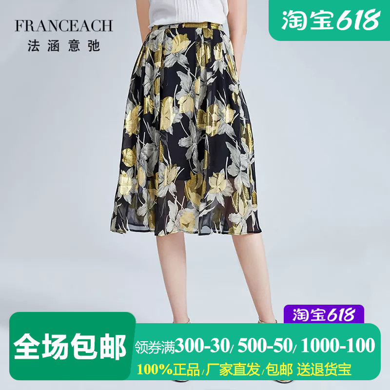 法涵意弛黑底印花金丝桑蚕丝半身裙时尚气质OL办公室通勤真丝半裙