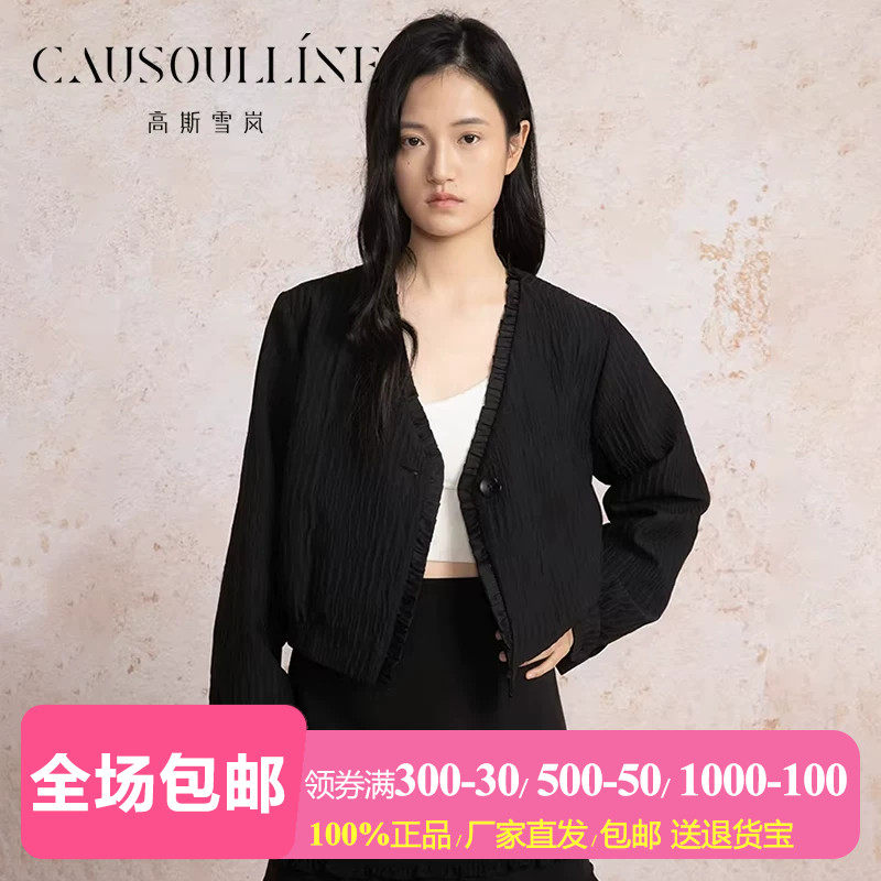 黑色V领长袖短外套女宽松上衣